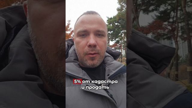 На сегодняшний день земля - самый недооцененный твердый актив.