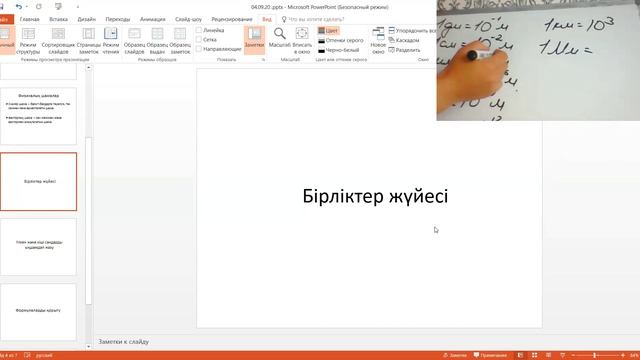 Физика. Тақырып: Физикалық шамалар смотреть онлайн