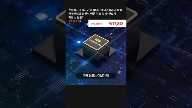 칫솔살균기 UV 칫 솔 홀더 LED 디스플레이 욕실 액세서리와 충전식 빠른 건조 칫 솔 면도기 저장소 살균기 смотреть онлайн