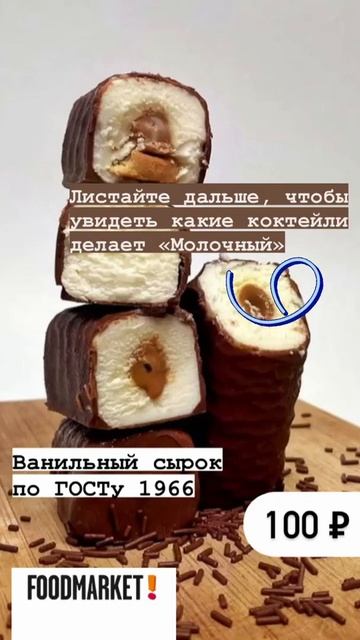 Есть все, что хочешь! Приходите на Foodmarket, Краснодар!