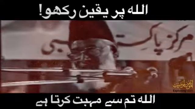Allah per Eman |It is a must | by Dr. Israr Ahmed |bayan for all| смотреть онлайн