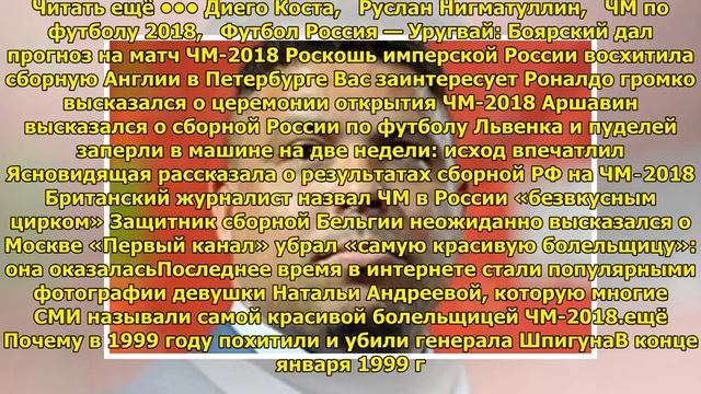 Экс-голкипер сборной России рассказал, как бороться с провокаторами на поле смотреть онлайн