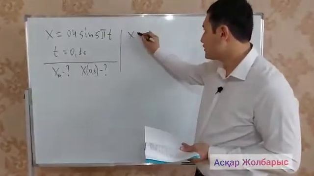 Физика 2022. Ұбт дайындық. Тест талдау. Есептер шығару. смотреть онлайн
