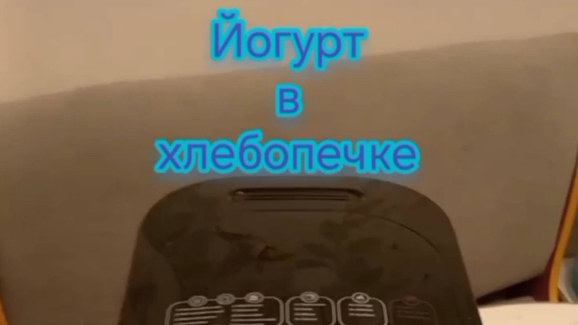 ХЛЕБУШКО