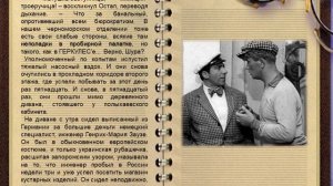 Неполадки в пробирной палатке. Афоризмы из романа "Золотой теленок"