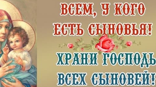 Храни Господь всех сыновей! смотреть онлайн