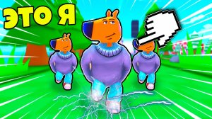 Самый Быстрый Чилл Гай в Роблокс!