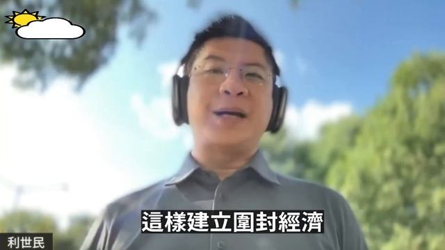 【字幕版】利世民：對制度無信心，劣幣驅逐良幣，財產會慢慢被蒸發！... смотреть онлайн