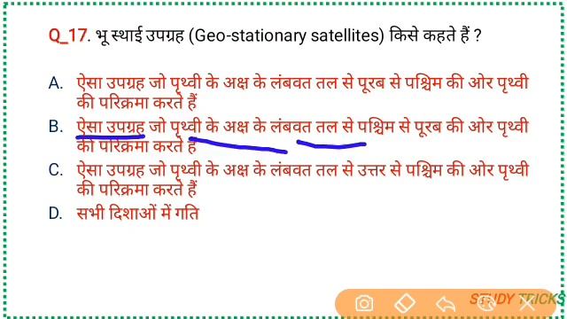 physics gravitation important questions in Hindi MCQ test questions смотреть онлайн