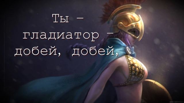 Nightcore - Blind Rover - Гладиатор смотреть онлайн