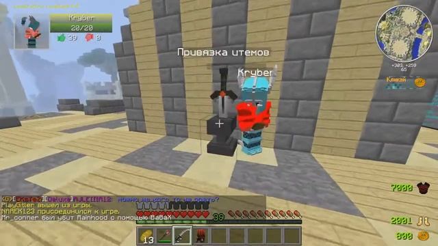 LavaCraft:Разытымил лезвие 10 щит!! смотреть онлайн