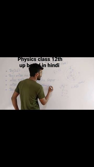 Physics class 12th Up Board In Hindi By Aditya Sir @MP Research Center смотреть онлайн