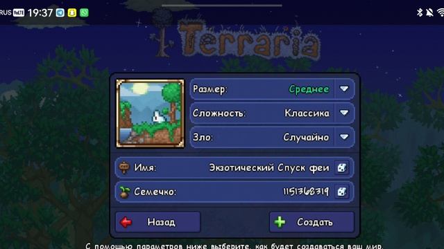 Гайд по террарии для новичков (как создать мир и как лучше новичкам) #1