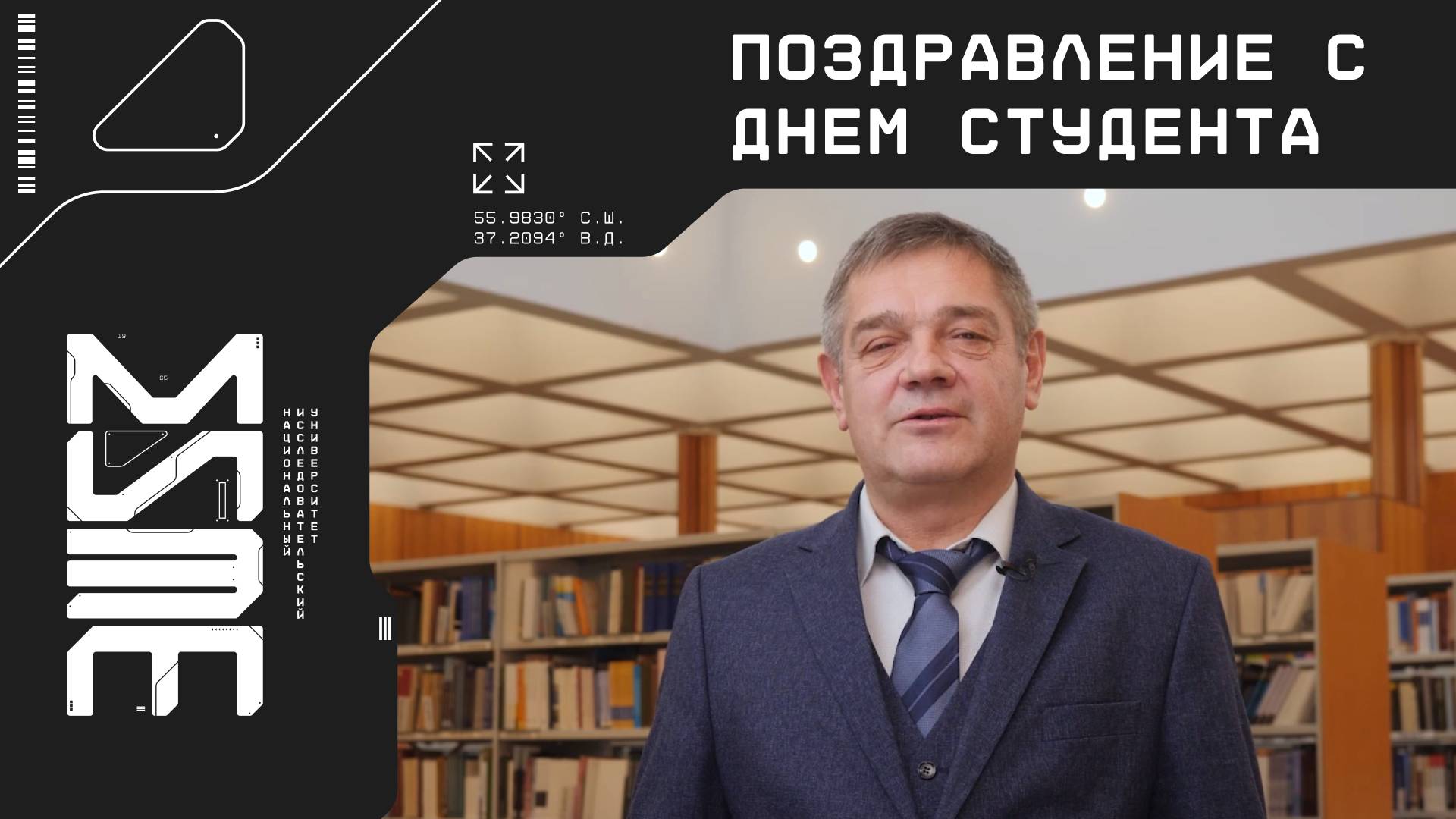 Поздравление с Днём студента смотреть онлайн