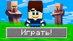 Я Нашёл Странные Клоны Майнкрафта ｜ Майнкрафт Открытия