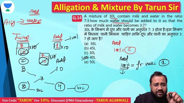 10:00 PM - All Bank Exams PRE & MAINS | Maths by Tarun Agarwal | Basic Rule of Alligation (Part-3) смотреть онлайн