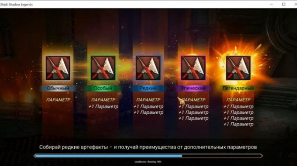 Raid of shadow legends. Жнивец - Хлам или имбо.