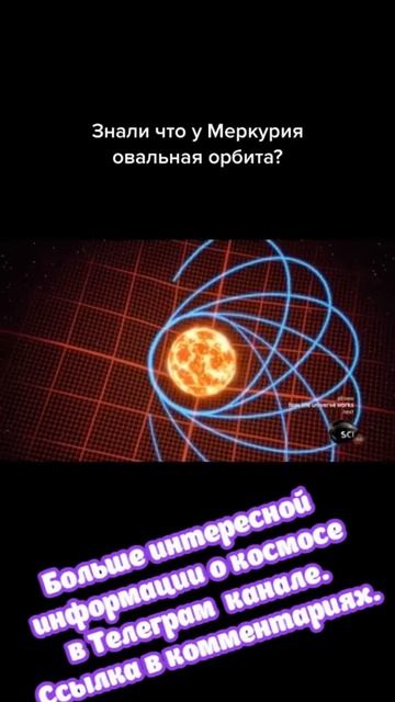 Поразительная траектория орбиты Меркурия #меркурий #космос #вселенная #астрономия #Shorts смотреть онлайн