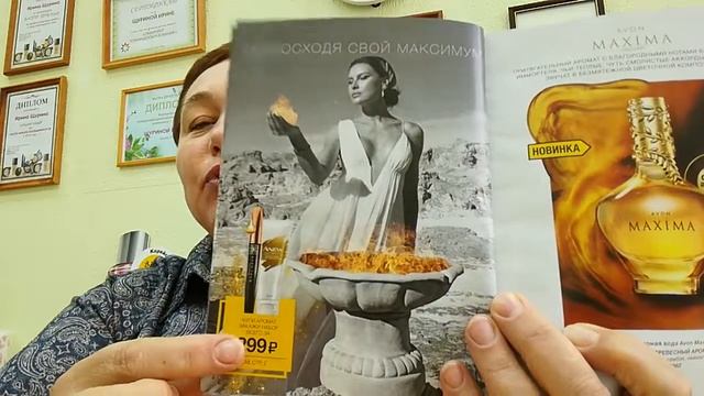 Каталог 15. Программа МАКСИМУМ для представителей. смотреть онлайн