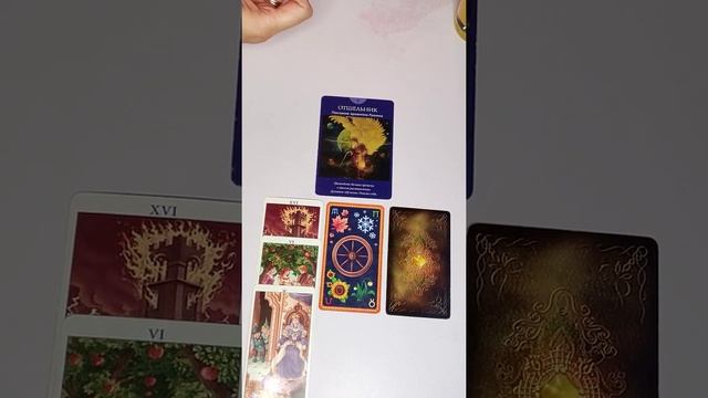 Таро прогноз на АВГУСТ для РАКОВ, СКОРПИОНОВ, РЫБ смотреть онлайн