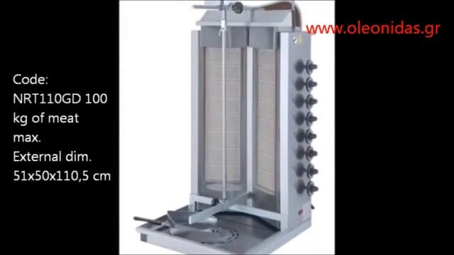 Γύροι Υγραερίου και Φυσικού Αερίου- Gas Gyros Doner Kebab Vertical смотреть онлайн