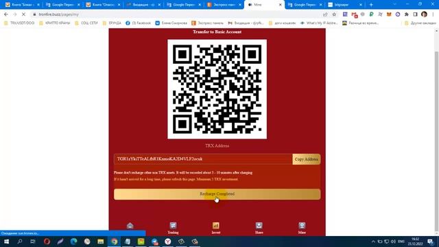 START 23 12 22 NEW TRX Platform TRONFIRE Minimum Deposit 10 TRX Daily 10% смотреть онлайн