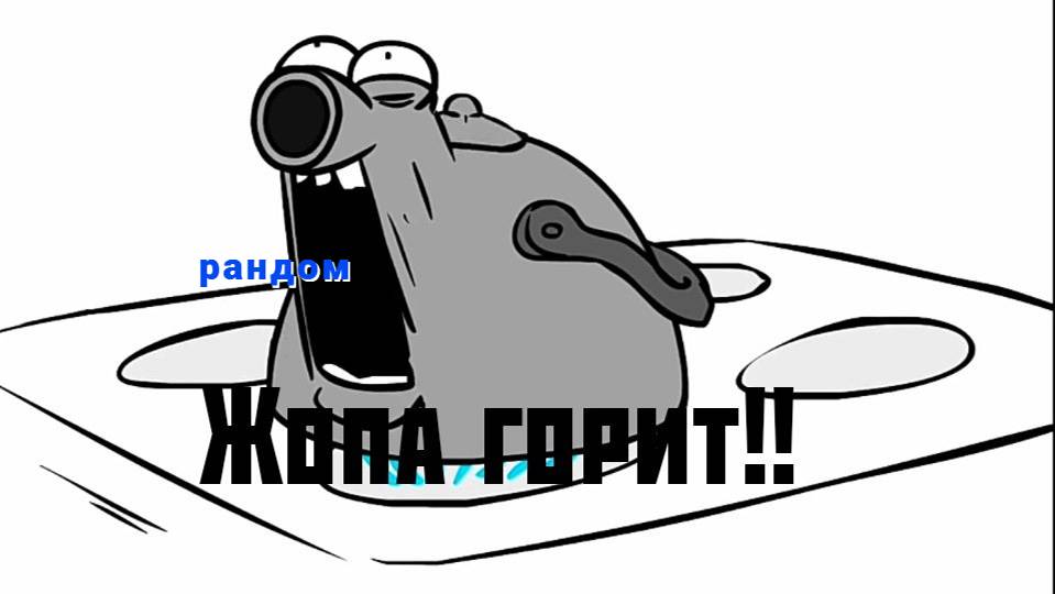идем играть в танк смотреть онлайн