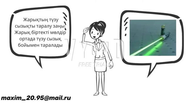 Жарықтың түзу сызықты таралу заңы 8 сынып М Э Максимова смотреть онлайн