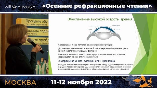 Перминова Е.В. - Выступление смотреть онлайн