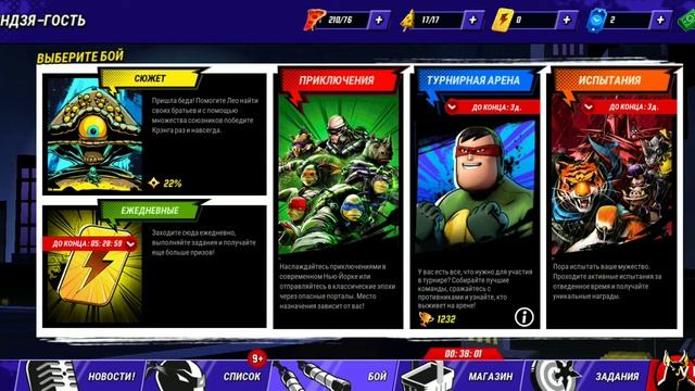 играем черепашки легенды часть 1 смотреть онлайн