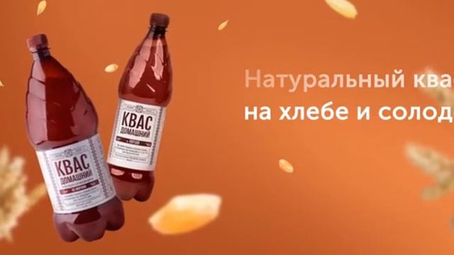 Домашние рецепты Квас Globus смотреть онлайн