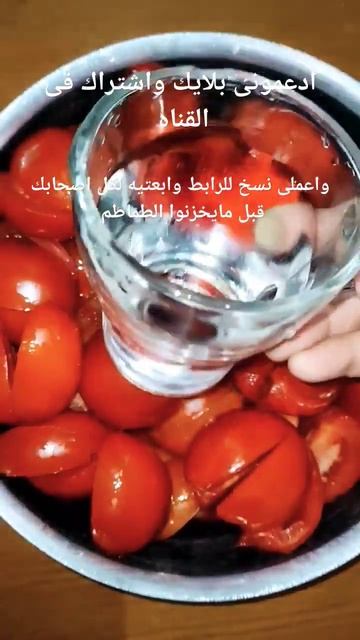 اوعى تكونى لسه بتضربيها قبل ماتسبكيها #صلصة_الطماطم بطريقه اكبر المصانع #تفريزات_رمضان_2024 #تفريز смотреть онлайн