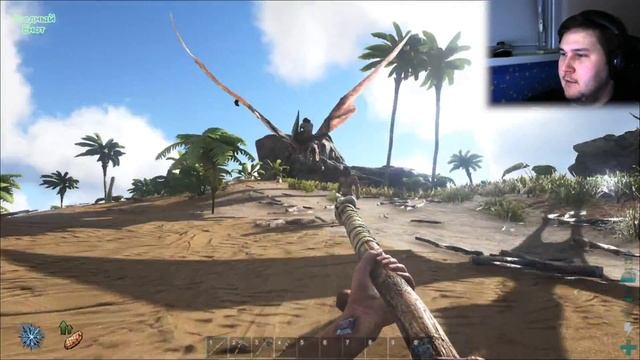 Ark: Survival Evolved Island: #1 (Очень враждебная атмосфера) смотреть онлайн