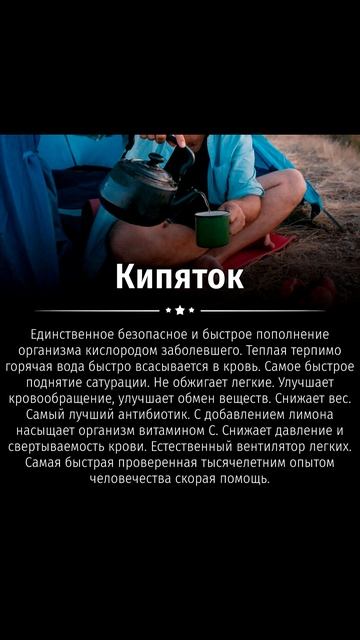 Кипяток - это живая вода смотреть онлайн
