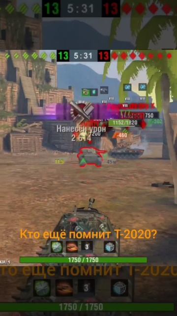Кто ещё помнит Т-2020? Пишите в комменты #wotblitz #worldoftanksblitz #worldoftanks #wot смотреть онлайн