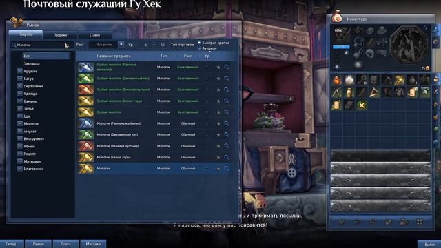 Учимся в Blade and Soul торговать [минигайд] смотреть онлайн