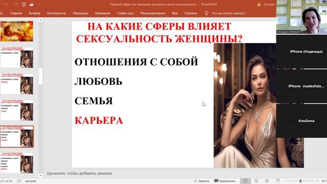 Как женщине раскрыть свою сексуальность смотреть онлайн
