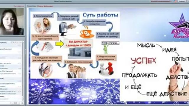 Моя новая жизнь с проектом Экспресс карьера Ольга Шабалина 21 12 15 смотреть онлайн