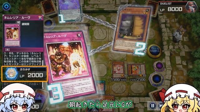 【遊戯王マスターデュエル】美味しいパンケーキはいかが？一撃必殺の裏側除外！ネムレリア！【ゆっくり実況】 смотреть онлайн