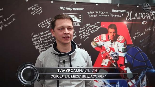 Тимур Хамидуллин о фильме «Капитан Немо» смотреть онлайн