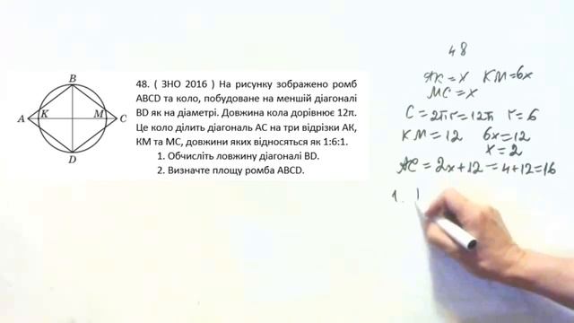 47-49 Завдання. Пояснення. Розв’язки. Інтенсивна підготовка до ДПА та ЗНО смотреть онлайн