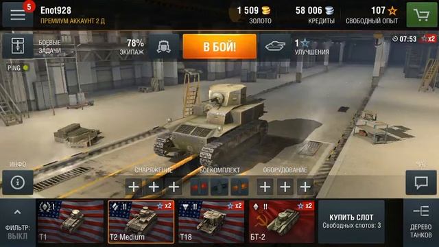 Lp. World of Tanks Blitz. /#2/ Новые танчики! смотреть онлайн