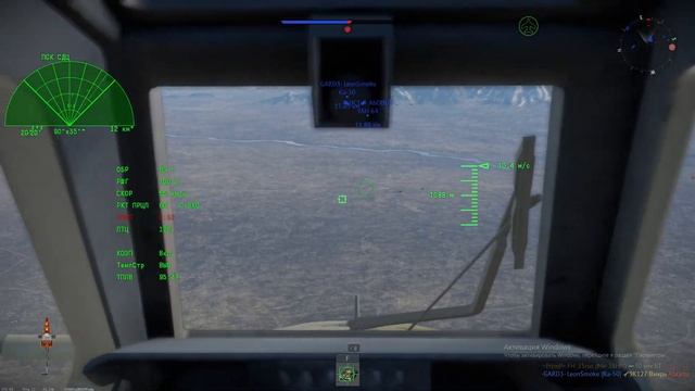 Ударный вертолёт Ми-28НМ в ПВЕ режиме /локация Афганистан/russian war thunder *1 смотреть онлайн