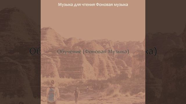 Атмосфера (Чтение книг) смотреть онлайн