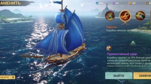 Sea of conquest: Орочи. Крафт, разбор и улучшение скилов Нахлынувшей ярости и Сирены.