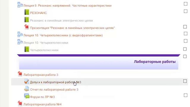 ЭК Теоретические основы электротехники смотреть онлайн