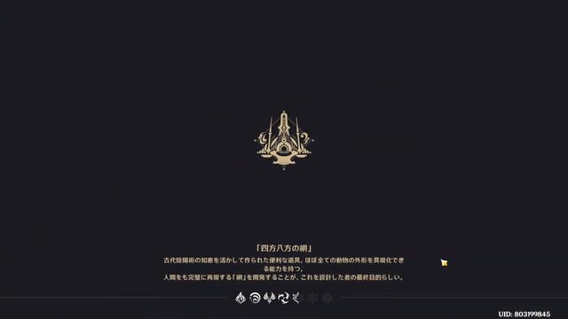 Fontaine Nostoi Region/Sea of Bygone Eras All 56 Mora Chest Location Guide【Genshin Impact 4.6】 смотреть онлайн