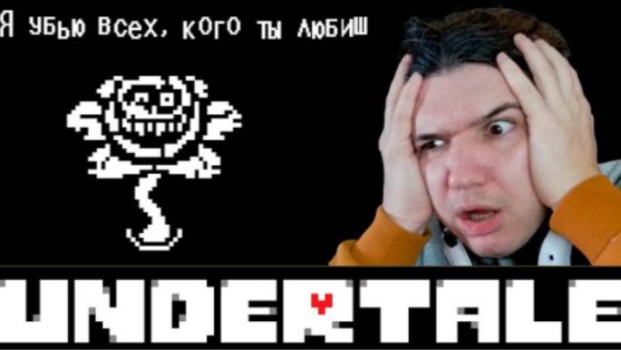 !!!ПЕРЕЗАЛИВ!!! ЭТО КОНЕЦ?! ► UNDERTALE #21