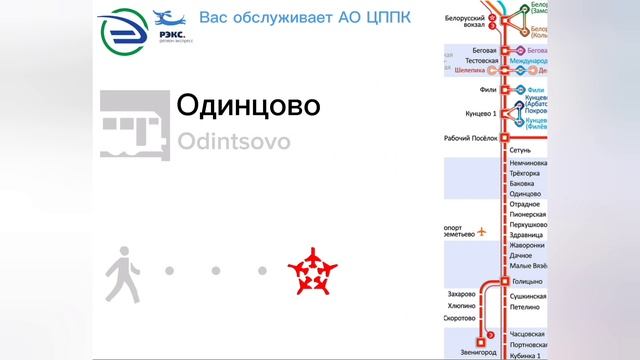 Информатор МЦД: Москва - Звенигород Экспресс самый новый смотреть онлайн
