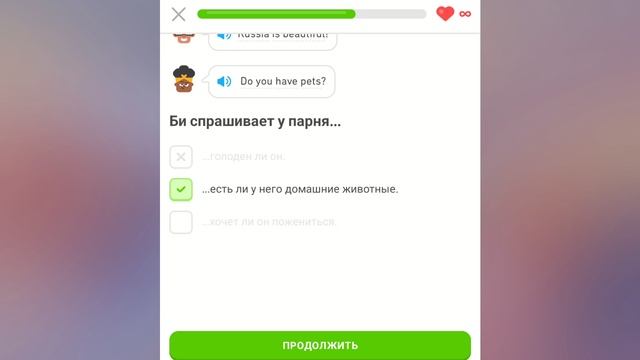 дуолинго урок 1. история свидания👩❤️💋👨 смотреть онлайн